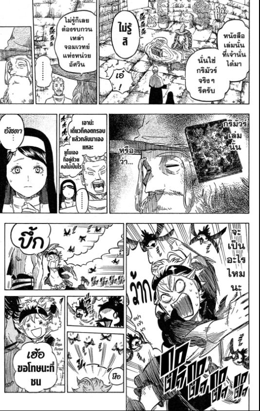 Black Clover ตอนที่ 2:5